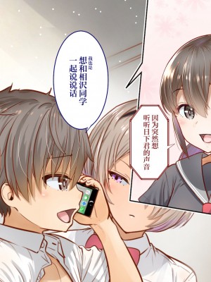 [銀ぺんぎん] 田舎に彼女が居る僕を東京のクラスメイトが寝取ろうとして来る。2｜在乡下有女朋友在的我被在东京的同班同学以睡走为目的来访了。2 [白杨汉化组]_005