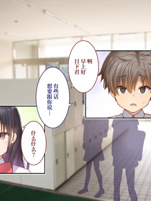 [銀ぺんぎん] 田舎に彼女が居る僕を東京のクラスメイトが寝取ろうとして来る。2｜在乡下有女朋友在的我被在东京的同班同学以睡走为目的来访了。2 [白杨汉化组]_159