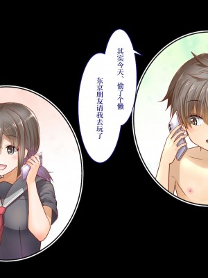 [銀ぺんぎん] 田舎に彼女が居る僕を東京のクラスメイトが寝取ろうとして来る。2｜在乡下有女朋友在的我被在东京的同班同学以睡走为目的来访了。2 [白杨汉化组]_101