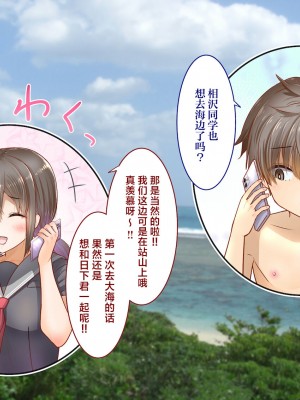 [銀ぺんぎん] 田舎に彼女が居る僕を東京のクラスメイトが寝取ろうとして来る。2｜在乡下有女朋友在的我被在东京的同班同学以睡走为目的来访了。2 [白杨汉化组]_103