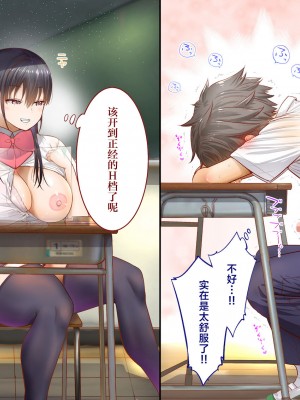[銀ぺんぎん] 田舎に彼女が居る僕を東京のクラスメイトが寝取ろうとして来る。2｜在乡下有女朋友在的我被在东京的同班同学以睡走为目的来访了。2 [白杨汉化组]_174