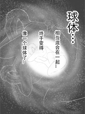 [ババンギダ柳田] 交换物语〜2日目〜 [春桑汉化组汉化]_45