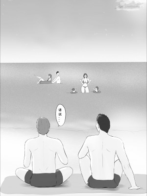 [ババンギダ柳田] 交换物语〜2日目〜 [春桑汉化组汉化]_75