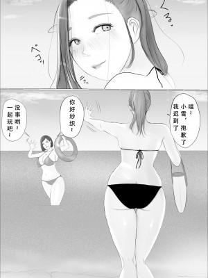 [ババンギダ柳田] 交换物语〜2日目〜 [春桑汉化组汉化]_81