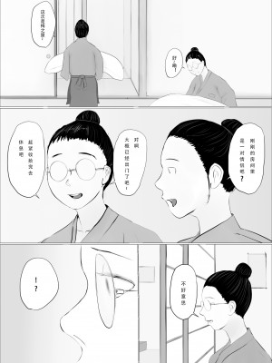 [ババンギダ柳田] 交换物语〜2日目〜 [春桑汉化组汉化]_61