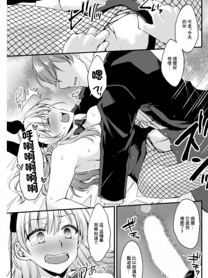 [蒼井遊美] いっぱい食べる君が好き♥ (アクションピザッツ 2019年12月号) [中国翻訳] [DL版]_09