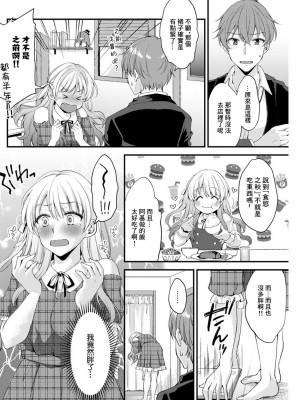 [蒼井遊美] いっぱい食べる君が好き♥ (アクションピザッツ 2019年12月号) [中国翻訳] [DL版]_02