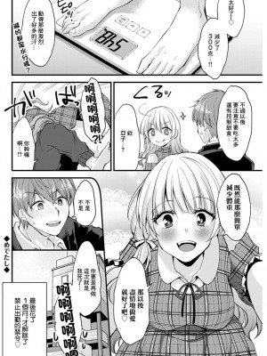 [蒼井遊美] いっぱい食べる君が好き♥ (アクションピザッツ 2019年12月号) [中国翻訳] [DL版]_18