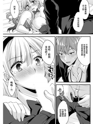 [蒼井遊美] いっぱい食べる君が好き♥ (アクションピザッツ 2019年12月号) [中国翻訳] [DL版]_07