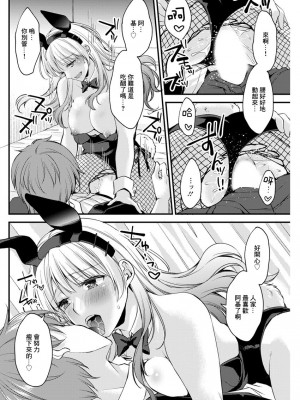 [蒼井遊美] いっぱい食べる君が好き♥ (アクションピザッツ 2019年12月号) [中国翻訳] [DL版]_12