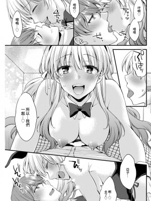 [蒼井遊美] いっぱい食べる君が好き♥ (アクションピザッツ 2019年12月号) [中国翻訳] [DL版]_13