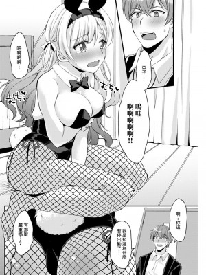 [蒼井遊美] いっぱい食べる君が好き♥ (アクションピザッツ 2019年12月号) [中国翻訳] [DL版]_04