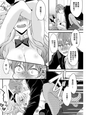 [蒼井遊美] いっぱい食べる君が好き♥ (アクションピザッツ 2019年12月号) [中国翻訳] [DL版]_10