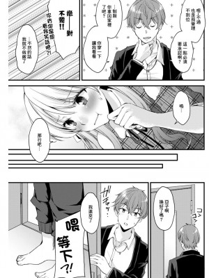 [蒼井遊美] いっぱい食べる君が好き♥ (アクションピザッツ 2019年12月号) [中国翻訳] [DL版]_03