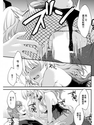 [蒼井遊美] いっぱい食べる君が好き♥ (アクションピザッツ 2019年12月号) [中国翻訳] [DL版]_15