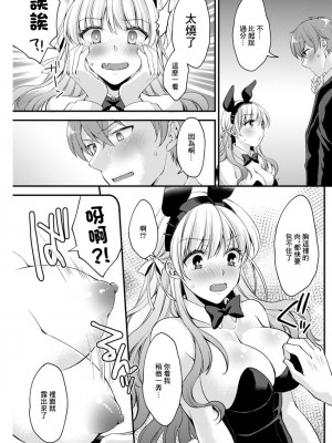 [蒼井遊美] いっぱい食べる君が好き♥ (アクションピザッツ 2019年12月号) [中国翻訳] [DL版]_05