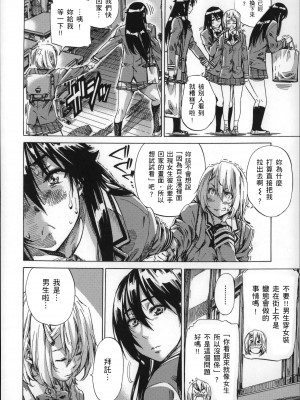 [MARUTA] 長身で無口の彼女が発情してきたらエロいよね？ [中国翻訳]_029