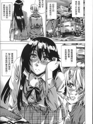 [MARUTA] 長身で無口の彼女が発情してきたらエロいよね？ [中国翻訳]_014