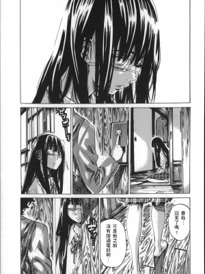 [MARUTA] 長身で無口の彼女が発情してきたらエロいよね？ [中国翻訳]_152