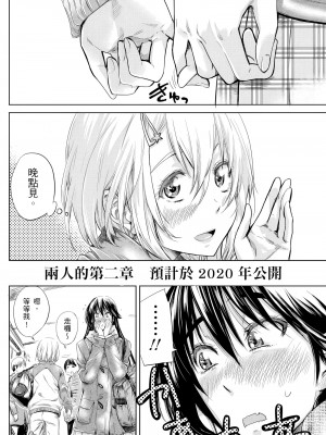 [MARUTA] 長身で無口の彼女が発情してきたらエロいよね？ [中国翻訳]_195