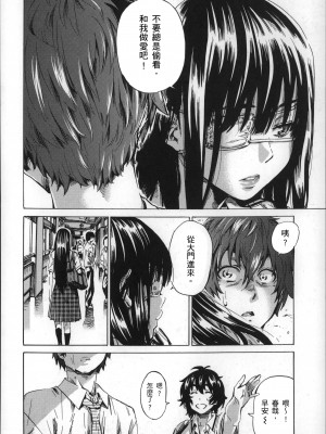 [MARUTA] 長身で無口の彼女が発情してきたらエロいよね？ [中国翻訳]_117