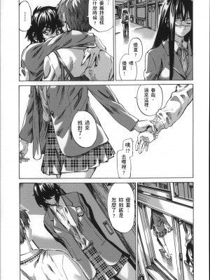 [MARUTA] 長身で無口の彼女が発情してきたらエロいよね？ [中国翻訳]_156