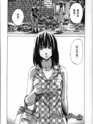 [MARUTA] 長身で無口の彼女が発情してきたらエロいよね？ [中国翻訳]_173