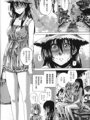 [MARUTA] 長身で無口の彼女が発情してきたらエロいよね？ [中国翻訳]_071