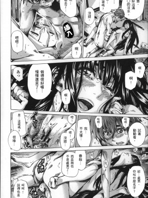 [MARUTA] 長身で無口の彼女が発情してきたらエロいよね？ [中国翻訳]_123