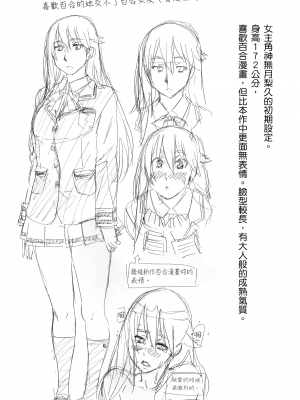 [MARUTA] 長身で無口の彼女が発情してきたらエロいよね？ [中国翻訳]_046