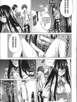 [MARUTA] 長身で無口の彼女が発情してきたらエロいよね？ [中国翻訳]_116