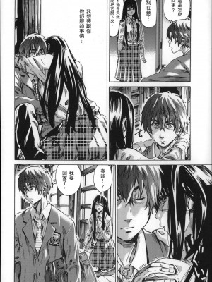 [MARUTA] 長身で無口の彼女が発情してきたらエロいよね？ [中国翻訳]_151