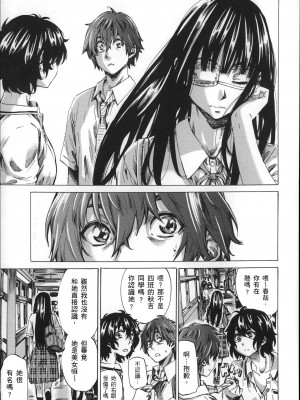 [MARUTA] 長身で無口の彼女が発情してきたらエロいよね？ [中国翻訳]_114