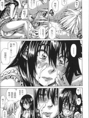 [MARUTA] 長身で無口の彼女が発情してきたらエロいよね？ [中国翻訳]_080