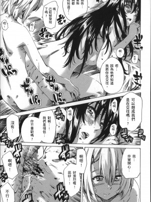 [MARUTA] 長身で無口の彼女が発情してきたらエロいよね？ [中国翻訳]_102