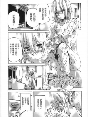 [MARUTA] 長身で無口の彼女が発情してきたらエロいよね？ [中国翻訳]_048