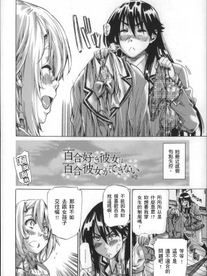 [MARUTA] 長身で無口の彼女が発情してきたらエロいよね？ [中国翻訳]_027