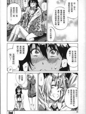 [MARUTA] 長身で無口の彼女が発情してきたらエロいよね？ [中国翻訳]_025