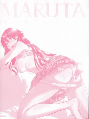 [MARUTA] 長身で無口の彼女が発情してきたらエロいよね？ [中国翻訳]_003