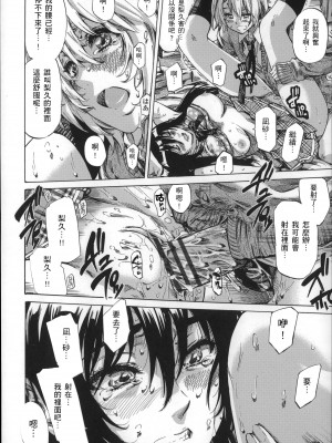 [MARUTA] 長身で無口の彼女が発情してきたらエロいよね？ [中国翻訳]_023