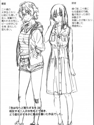 [MARUTA] 長身で無口の彼女が発情してきたらエロいよね？ [中国翻訳]_192