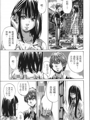 [MARUTA] 長身で無口の彼女が発情してきたらエロいよね？ [中国翻訳]_176