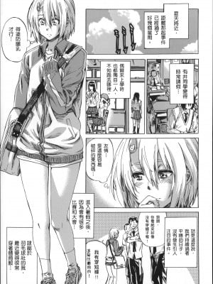 [MARUTA] 長身で無口の彼女が発情してきたらエロいよね？ [中国翻訳]_068