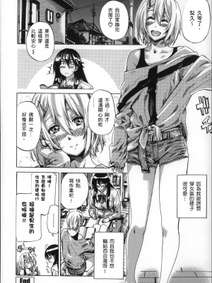 [MARUTA] 長身で無口の彼女が発情してきたらエロいよね？ [中国翻訳]_045