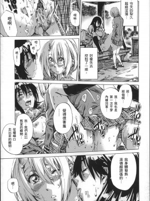 [MARUTA] 長身で無口の彼女が発情してきたらエロいよね？ [中国翻訳]_040