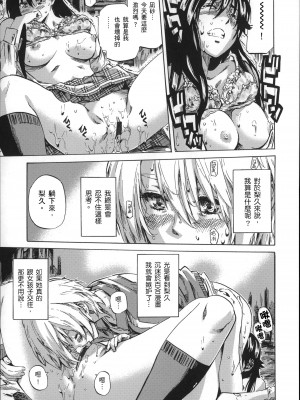 [MARUTA] 長身で無口の彼女が発情してきたらエロいよね？ [中国翻訳]_060