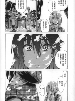 [MARUTA] 長身で無口の彼女が発情してきたらエロいよね？ [中国翻訳]_091