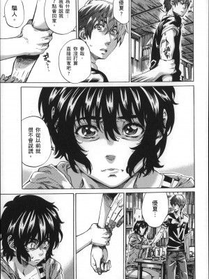 [MARUTA] 長身で無口の彼女が発情してきたらエロいよね？ [中国翻訳]_178