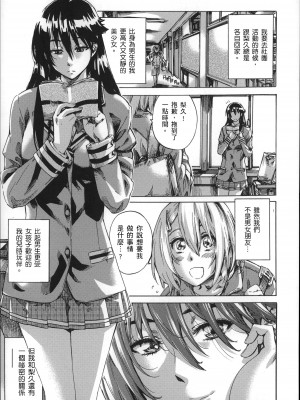 [MARUTA] 長身で無口の彼女が発情してきたらエロいよね？ [中国翻訳]_026