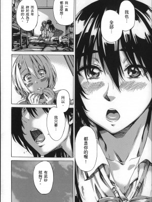 [MARUTA] 長身で無口の彼女が発情してきたらエロいよね？ [中国翻訳]_095